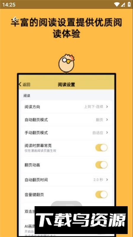 喔喔漫画app官方最新版截图2