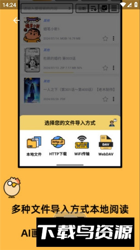 喔喔漫画app官方最新版截图3