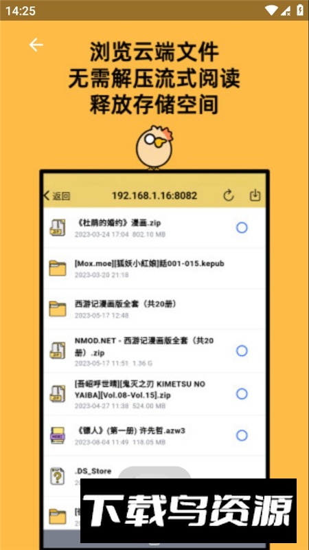 喔喔漫画app官方最新版截图4