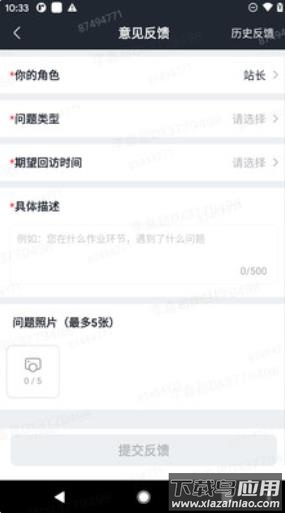 美团优选物流配送app下载截图1