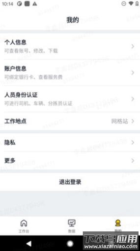 美团优选物流配送app下载截图3