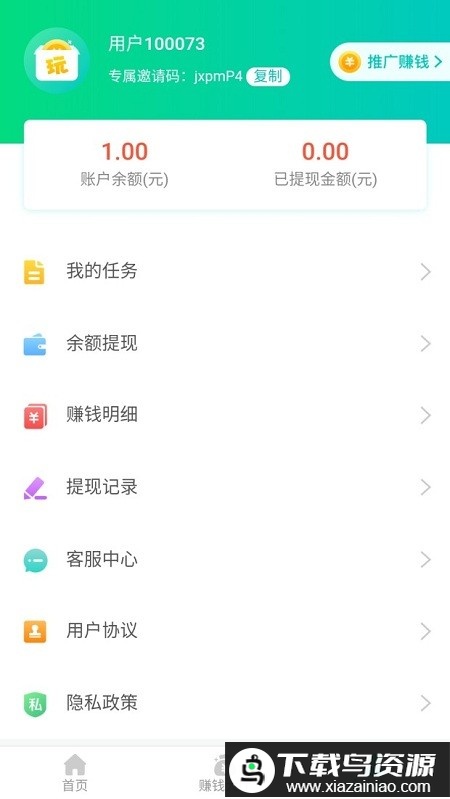 畅玩游戏盒子app截图3