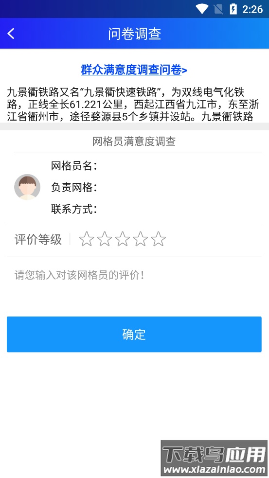 上饶公众app最新版截图3