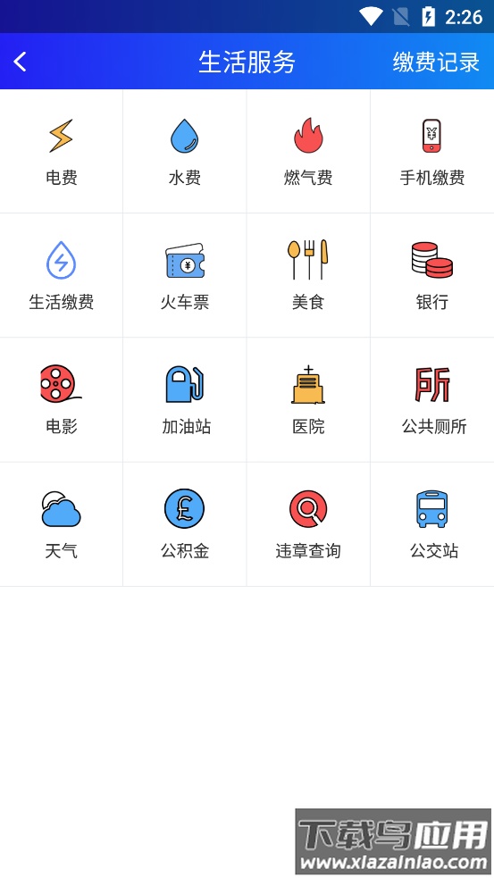 上饶公众app最新版截图4