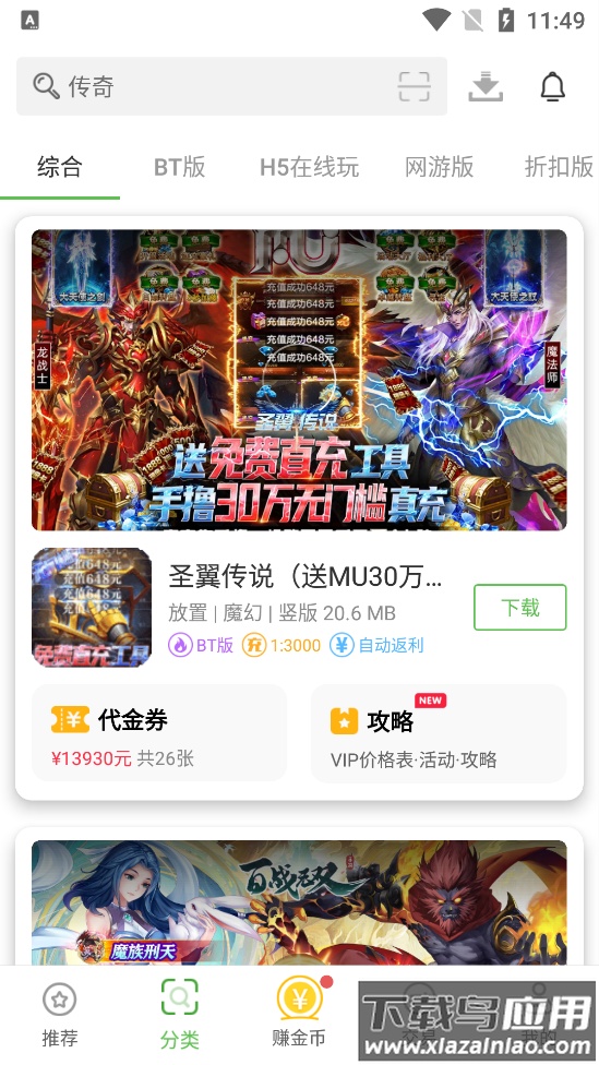 7743游戏盒截图1