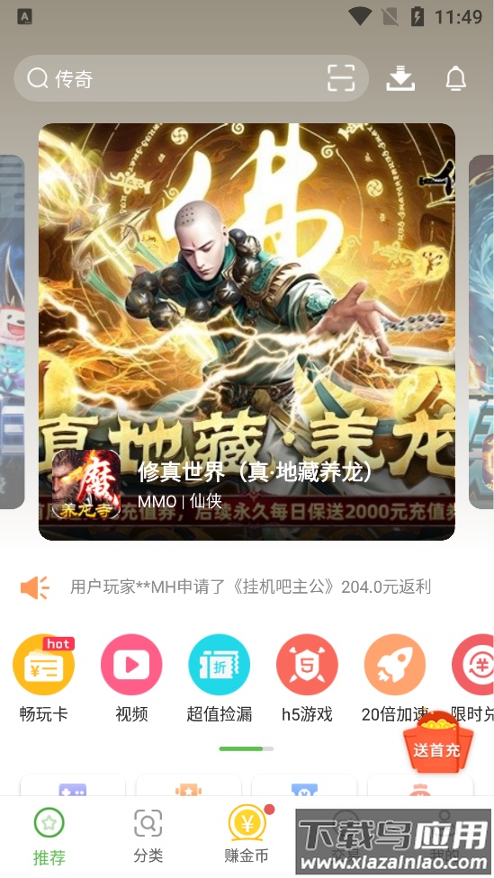 7743游戏盒截图2