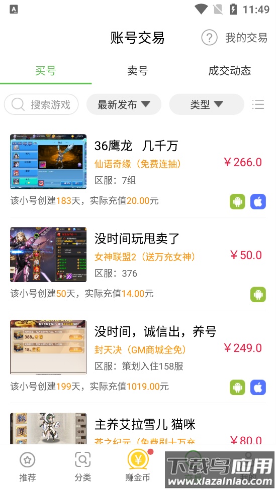 7743游戏盒截图3