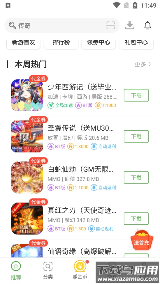 7743游戏盒截图4