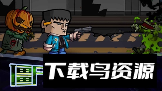 末日打僵尸游戏手机版截图