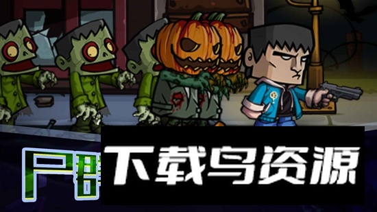 末日打僵尸游戏手机版截图