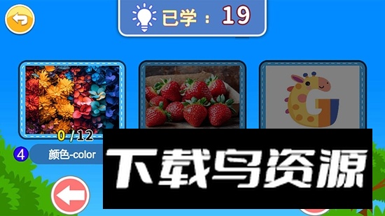 宝宝学英语ABC最新版截图3