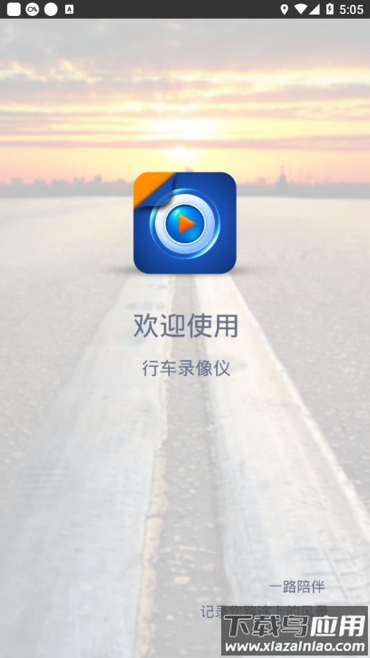 行车录像18S最新版截图3