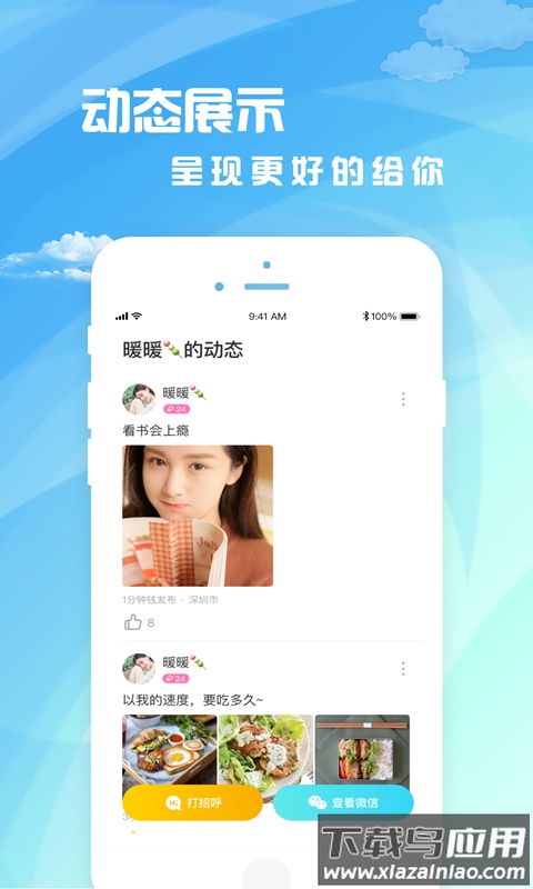 茶馆儿app截图1