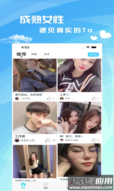 茶馆儿app截图2
