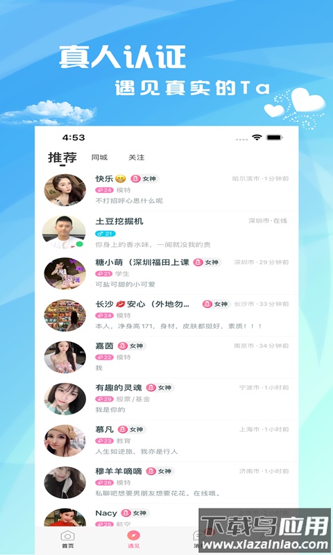 茶馆儿app截图3