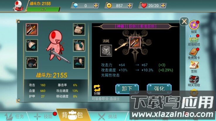 阿拉德战争免广告版最新版截图1