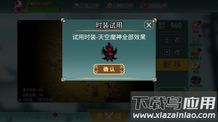 阿拉德战争免广告版最新版截图4