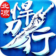 北凉悍刀行华为版本安装包