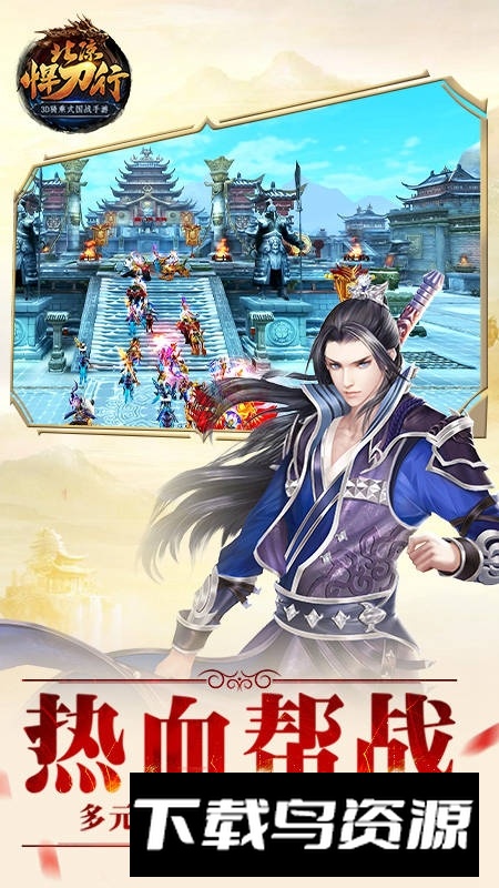 北凉悍刀行华为版本安装包最新版截图2