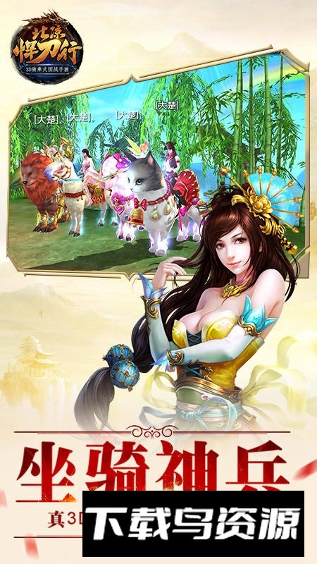 北凉悍刀行华为版本安装包最新版截图3