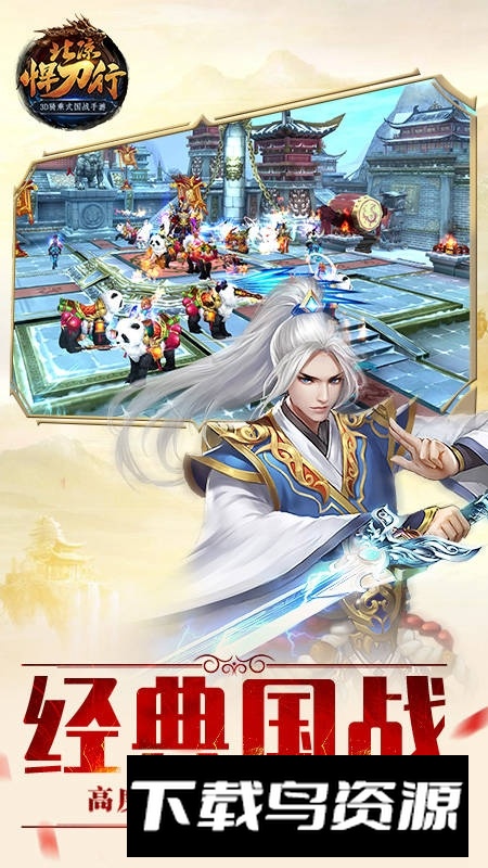 北凉悍刀行华为版本安装包最新版截图4