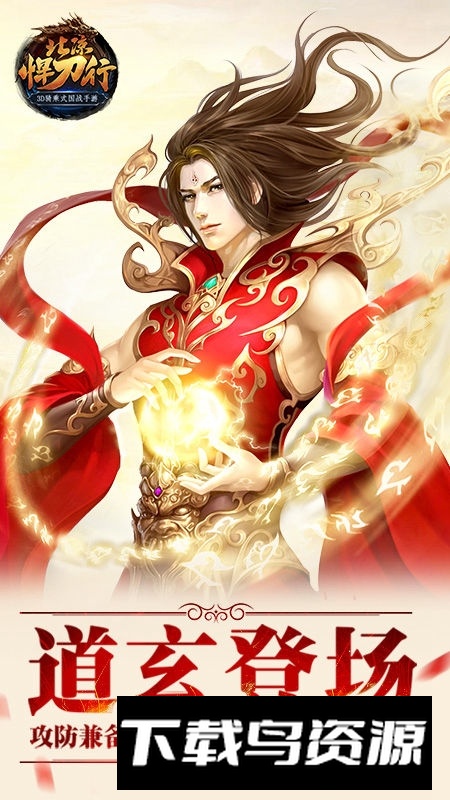 北凉悍刀行华为版本安装包最新版截图5