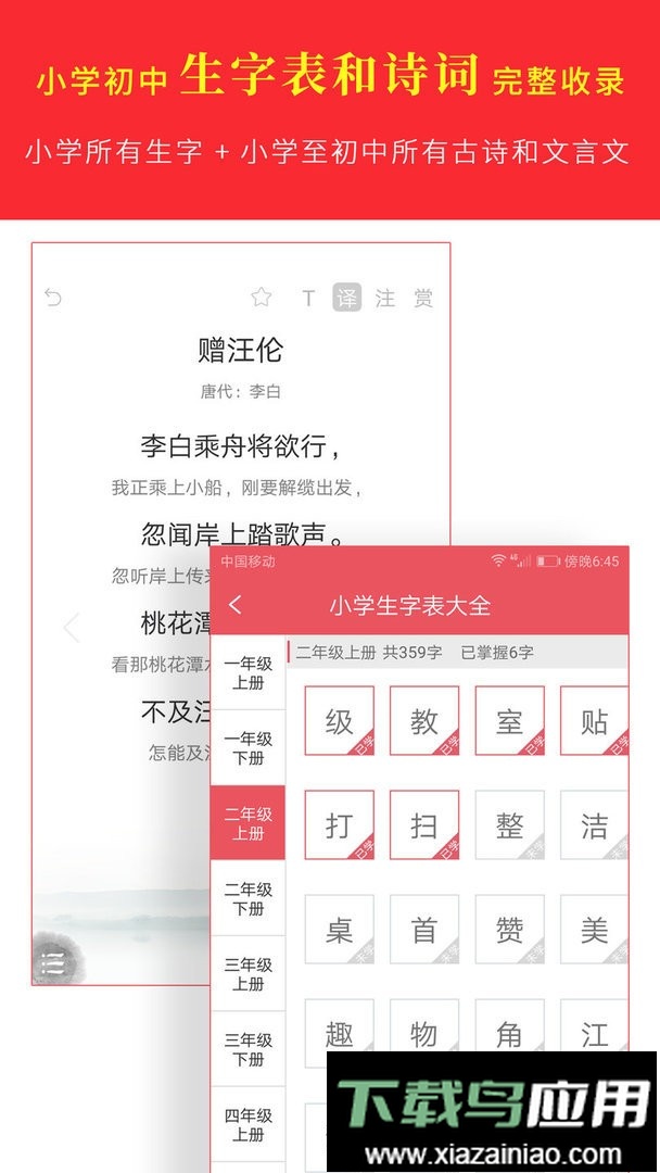 汉语字典专业版最新版截图1
