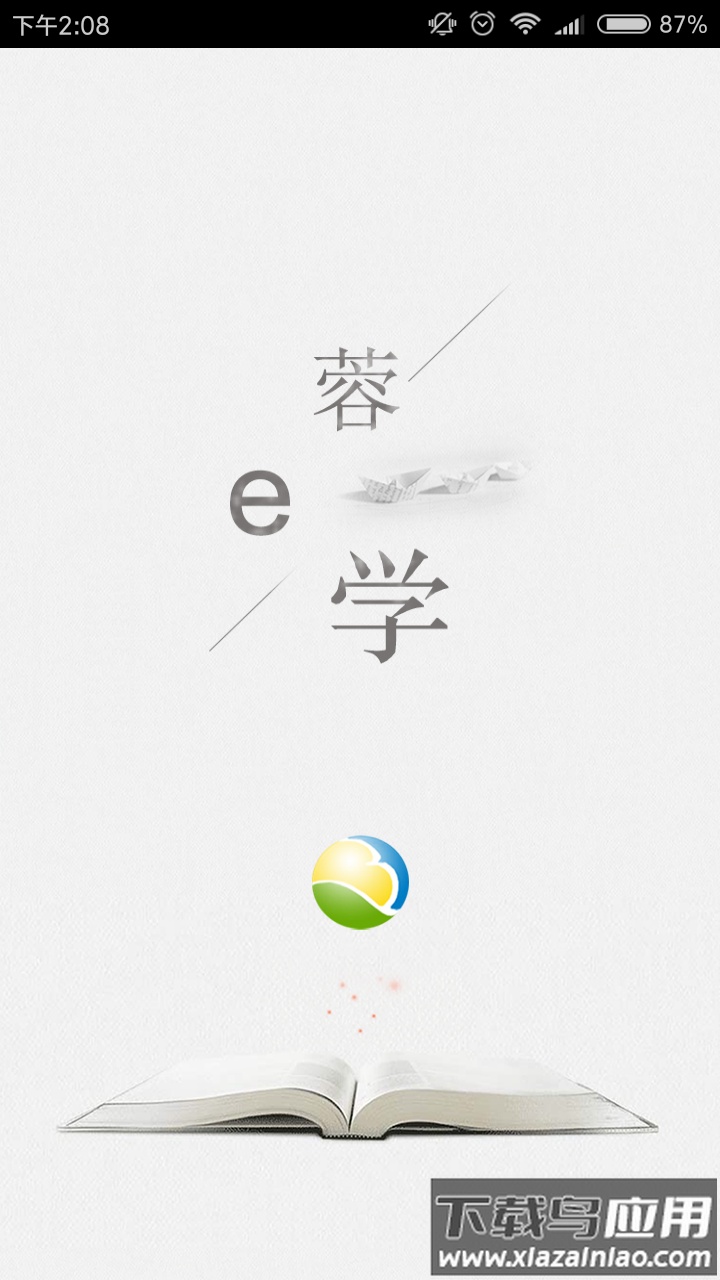 蓉E学app最新版截图1