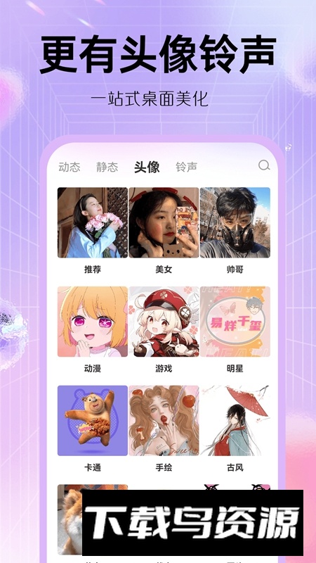 玩转小组件APP官方最新版最新版截图2