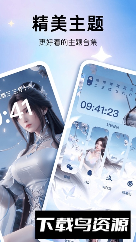 玩转小组件APP官方最新版最新版截图4