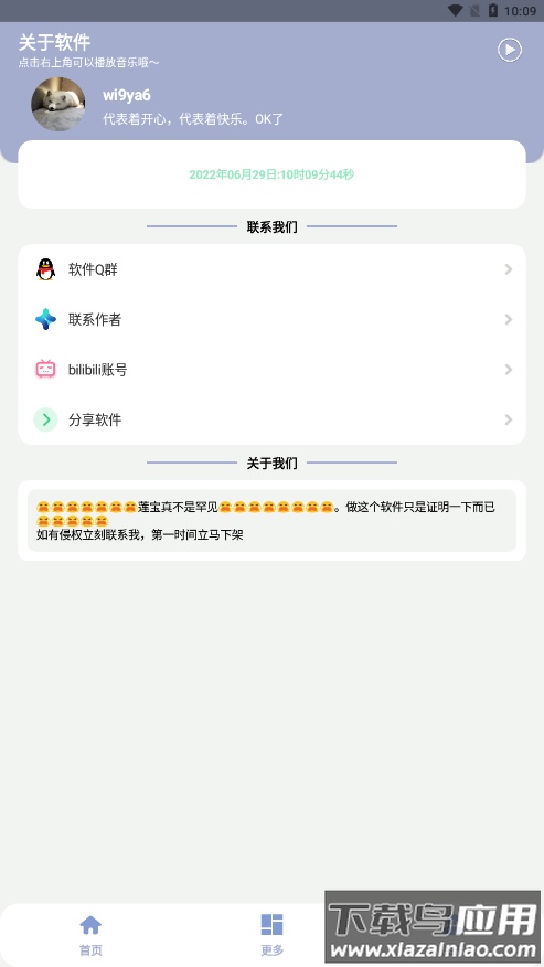 罕见盒最新版下载最新版截图1