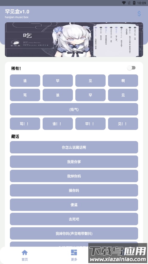 罕见盒最新版下载最新版截图4