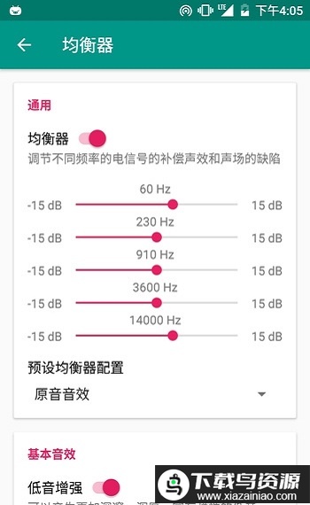 musicplayer音乐播放器最新版截图1