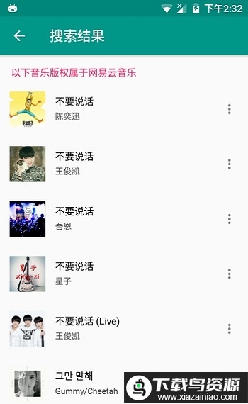 musicplayer音乐播放器最新版截图2