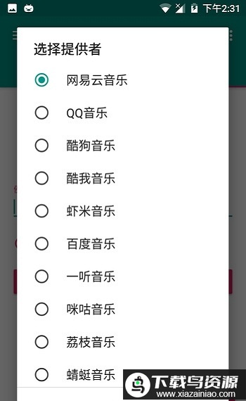 musicplayer音乐播放器最新版截图3