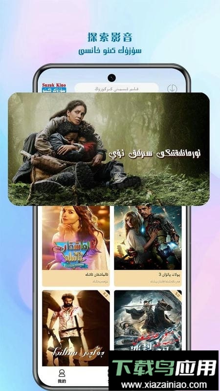 Suzuk kino手机版截图1