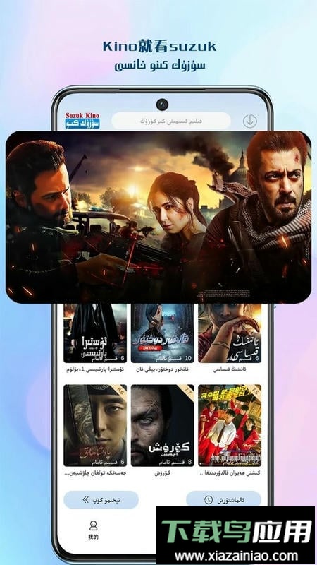 Suzuk kino手机版截图3