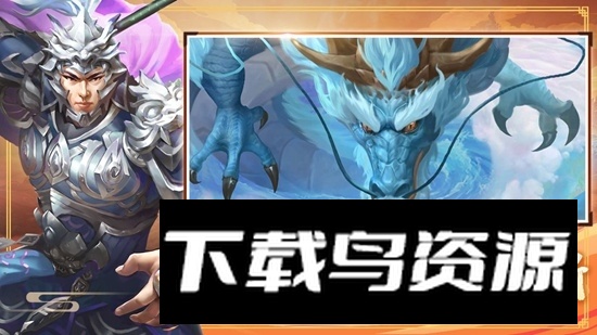 三国戏赵云传官方版最新版截图