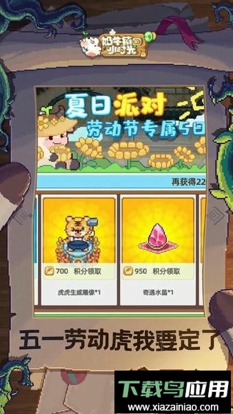 奶牛镇的小时光最新版截图2