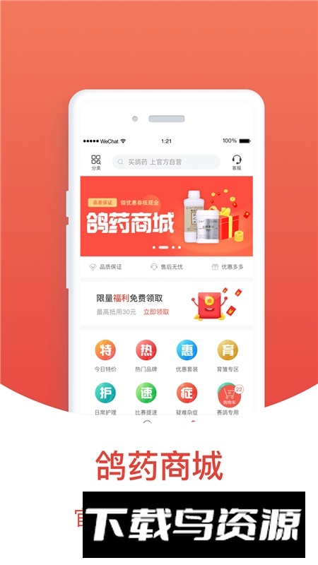 搜鸽天下赛鸽头条app官方版最新版本最新版截图2