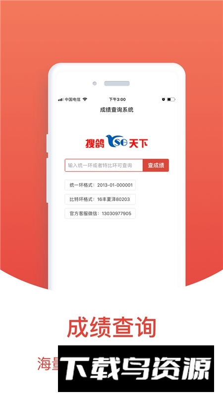 搜鸽天下赛鸽头条app官方版最新版本最新版截图5