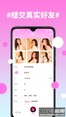 糖心app截图2