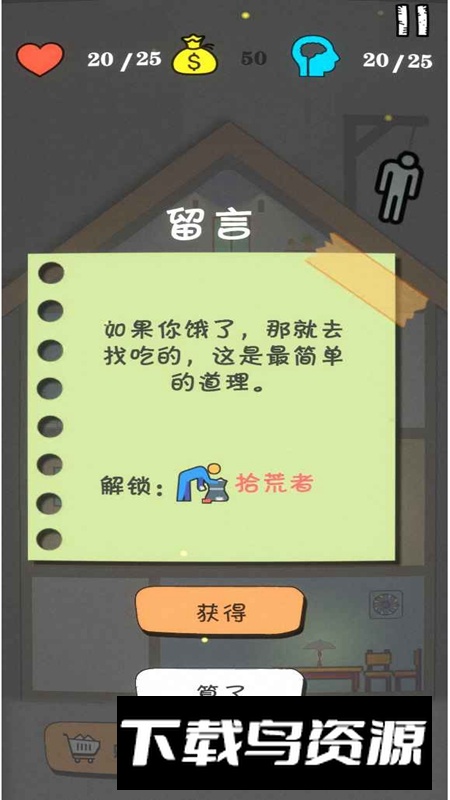 就叫它一天游戏官方正版截图