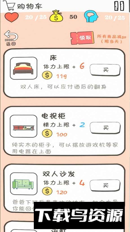 就叫它一天游戏官方正版截图