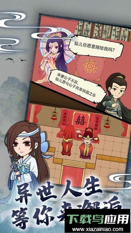 暴走英雄坛官方版截图2