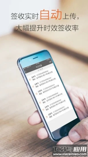 行者app圆通最新版下载最新版截图1