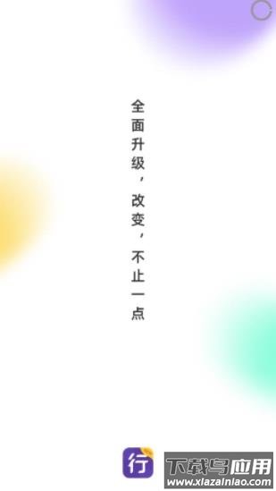 行者app圆通最新版下载最新版截图3