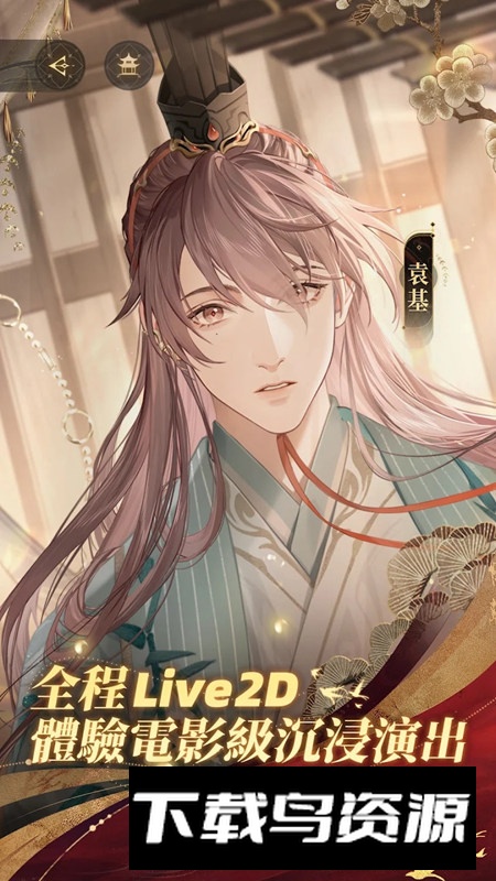 代号鸢手游官方正版最新版本截图4