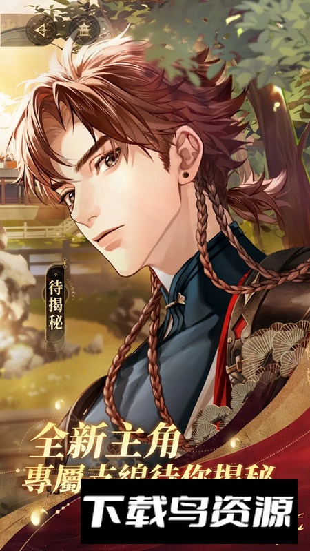 代号鸢手游官方正版最新版本截图5