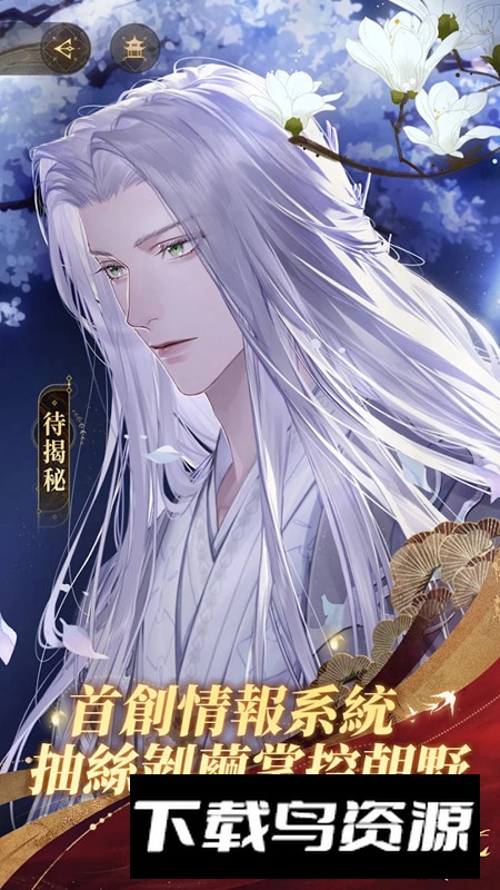 代号鸢手游官方正版最新版本截图6